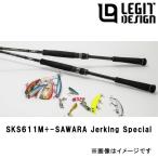 [ springs распродажа ]rejito дизайн sk Ad (SKUAD) SKS611M+-SAWARA Jerking Special 351470