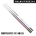  удочка для горной рыбалки ..PROSPEC RC средний .62 солнечный Tec 172896*