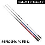  удочка для горной рыбалки ..PROSPEC RC. style 63 солнечный Tec 172940*