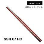  предварительный заказ ayu rod FIELD MASTER. блестящий SSII SSII 61RC 175583 солнечный Tec 