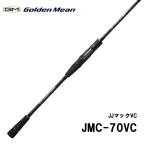 ゴールデンミーン　JJマックVC (JJ Mack VC) スピニングモデル JMC-70VC  021239
