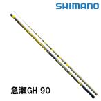  предварительный заказ ayu rod 2026NEW 26 специальный Triple сила внезапный .GH 90 Shimano 274212*