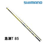  предварительный заказ ayu rod 2026NEW 26 специальный Triple сила внезапный .T 85 Shimano 274229*