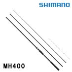 シーリア ベイトサグリ  MH400  274519　シマノ