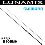 20ルナミス［LUNAMIS］B1...