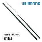  предварительный заказ ayu rod форель korogasiNJkorogasi специальный модель 81NJ Shimano 337269