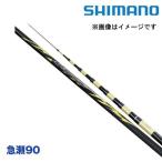  предварительный заказ ayu rod Advan сила внезапный .90 Shimano 340900