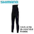  ограниченный Pro защита трико 3.0 FI-540X Shimano 