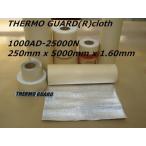 [ официальный ] простой изоляция выгода для жаростойкий сиденье Thermo Guard (R) толщина . модель 25cm ширина x 5m длина x 1.60mm толщина склеивание нет изоляция сиденье жаростойкий ткань изоляция ткань 