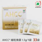 【自社工場直送】AHCC 活里AHCCα 細粒33袋 AHCC公式通販 送料無料 5511111 サプリ アミノアップ関連企業の活里から安心安全に皆さまにお届けいたします