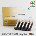 【自社工場直送】AHCC 活里AHCCα 液体タイプ 30本 AHCC 公式通販 送料無料 5511511 サプリ アミノアップ関連企業の活里から安心安全にお届けいたします