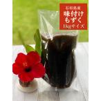 . мозуку тест установка 4kg(1kg×4 шт ) комплект мозуку уксус Ishigakijima производство фукоидан водоросли бесплатная доставка подарок .. для 