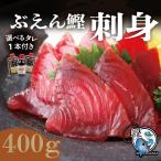  подарок пробный . Кагосима префектура производство подушка мыс .... sashimi 400g тунец-бонито . пятна разрезанный внутри . общий . большой ... покупка 