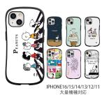 ショッピングiphone7ケース スヌーピー スマホケース iPhone17ケース iPhone16 ケース iPhone16e iPhone13pro mini iPhone12 携帯ケース 防水ケース  可愛い 保護 スヌーピー キャラクター