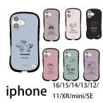 ショッピングiphone8 iPhone17 スヌーピー スマホケース 17e  iPhone Air 16e iPhone15 ケース iPhone14 13pro mini 12  携帯ケース 防水ケース カメラレンズ保護 おしゃれ 輸入品