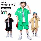 110cm~180cmヒップホップ キッズ ダンス 衣装 セット