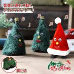 �N���X�}�X�c���[ ���� �E�H�[�L���O�c���[ �̂� �x�� �r�t�� �������� �h��� �_���V���O �c���[ �N���X�}�X ���� �T���^ �X�q ���y�ߋ� �` �ʔ��� �I�[�i����