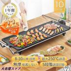  yakiniku plate бездымный электрический плита решётка plate волна type plate регулировка температуры возможность для бытового использования настольный кухонная посуда для бытового использования . починка простой дым . не выходит кулинария 1400W