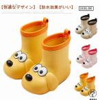 送料無料 レインブーツ キッズ ベビー 長靴 犬 いぬ 動物 わんちゃん ショート レインシューズ 子供 ジュニア 男の子 女の子 軽量 可愛い 水遊