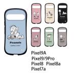ショッピングスヌーピー スヌーピー  Google Pixel 10A 10pro スマホケース Pixelケース 10 8A 9pro 7Aキャラクター GooglePixel8a キャラクターPixel9Aケース Pixel9/9Proケース可愛い