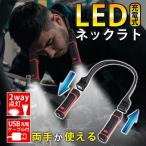 . покупка шея свет заряжающийся LED зарядка шея .. свет заряжающийся рабочее освещение мигающий свет собака ночь . прогулка чтение ходить на работу водонепроницаемый регулировка угла магнит рыбалка уличный 