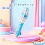 アイロンビーズ用ペン 自動押し出�