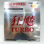 [ б/у * не использовался товар ]nitakDHS both леопард Pro PRO 3 турбо orange красный Special толщина Nittaku настольный теннис Raver 