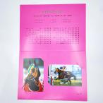 [ б/у * не использовался товар ]PRC FOREVER телефонная карточка Tey M Ocean 50 частотность ×2 листов .. память картон есть скачки JRA