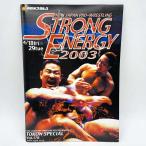 [ б/у ][ штамп есть ] проспект New Japan Professional Wrestling STONG ENERGY 2003 4/18-29. душа SPECIAL Vol.176