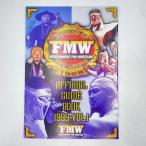 【中古】[半券付・スタンプあり] パンフレット FMW 1999.2.21.博多スターレーン