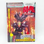 【中古】[スタンプあり] パンフレット 93 SUMMER STRUGGLE 闘魂SPECIAL Vol.87 新日本プロレス