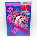 【中古】[半券付・スタンプあり] パンフレット S.G.TAG LEAGUE III 1993.10.8.後楽園ホール 闘魂SPECIAL Vol.89 新日本プロレス