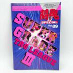 【中古】[半券付・スタンプあり] パンフレット S.G.TAG LEAGUE III 1993.10.15.後楽園ホール闘魂SPECIAL Vol.89 新日本プロレス