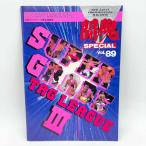 【中古】[半券付・スタンプあり] パンフレット ???S.G.TAG LEAGUE III  1993.11.4.両国国技館闘魂SPECIAL Vol.89 新日本プロレス