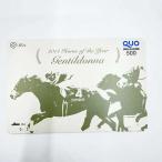 �y���ÁE���g�p�i�z�W�F���e�B���h���i QUO�J�[�h 500�~�� 2014�N�x��\�n ���n JRA
