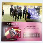 【中古・未使用品】年度代表馬 エフフォーリア 2021年有馬記念 QUOカード 有馬記念 500円分