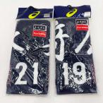 [ б/у * не использовался товар ][2 позиций комплект ] бейсбол samurai Japan полотенце для лица Yamazaki .. сейчас .. futoshi Yokohama DeNA Bay Star z