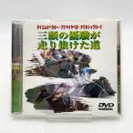 [ б/у ]DVD три голова. super .. бег . разряд дорога Tey M опера o-* Ad мой ya Vega *nalita верх load PCBG-50121 скачки 