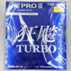 [ б/у * не использовался товар ]nitak both леопард Pro 3 TURBO BLUE турбо голубой настольный теннис Raver чёрный Special толщина Nittaku