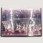 【中古】モーニング娘 '15 DVDマガジン VOL.69 [’14コンサートツアー秋 GIVE ME MORE LOVE 道重さゆみ 卒業記念スペシャル 舞台裏]