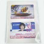 【中古・未使用品】ボートレース 前田紗希 QUOカード 500円分×2枚 20022.5.16 江戸川ヴィーナスシリーズ Yes!高須クリニック杯 競艇