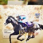 【中古・未使用品】QUOカード 2022年 有馬記念 優勝馬 イクイノックス