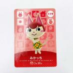 [ б/у ] Animal Crossing amiibo карта ....119 Gather! Animal Crossing Amiibo карта .. лес 