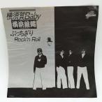 [ б/у ]EP Yokohama серебряный . Yokosuka Baby.....Rock'n Roll K07S-36 EP запись 