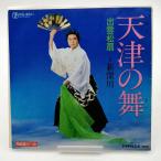 [ б/у ]EP.. сосна .[ небо Цу. Mai новый глубокий река ] RS-4611