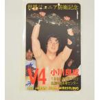 [ б/у * не использовался товар ] Ogawa хорошо . телефонная карточка 50 частотность 1996.5.23 Sapporo средний остров физическая подготовка центральный мир Junior .. память V4