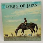 [ б/у ]LP скала замок ../ японский ../CBS YS-671-JC