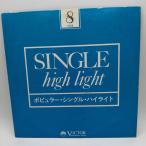 [ б/у ]VA popular * новый * одиночный * Release * высокий свет VP-2075 образец запись 