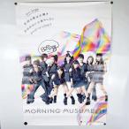 [ б/у ] постер с автографом Halo Pro Morning Musume. B2