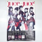 [ б/у ] постер с автографом Halo Pro Juice=Juice сок сок B2